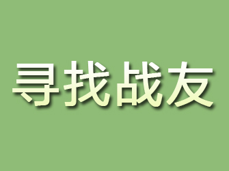 梁子湖寻找战友